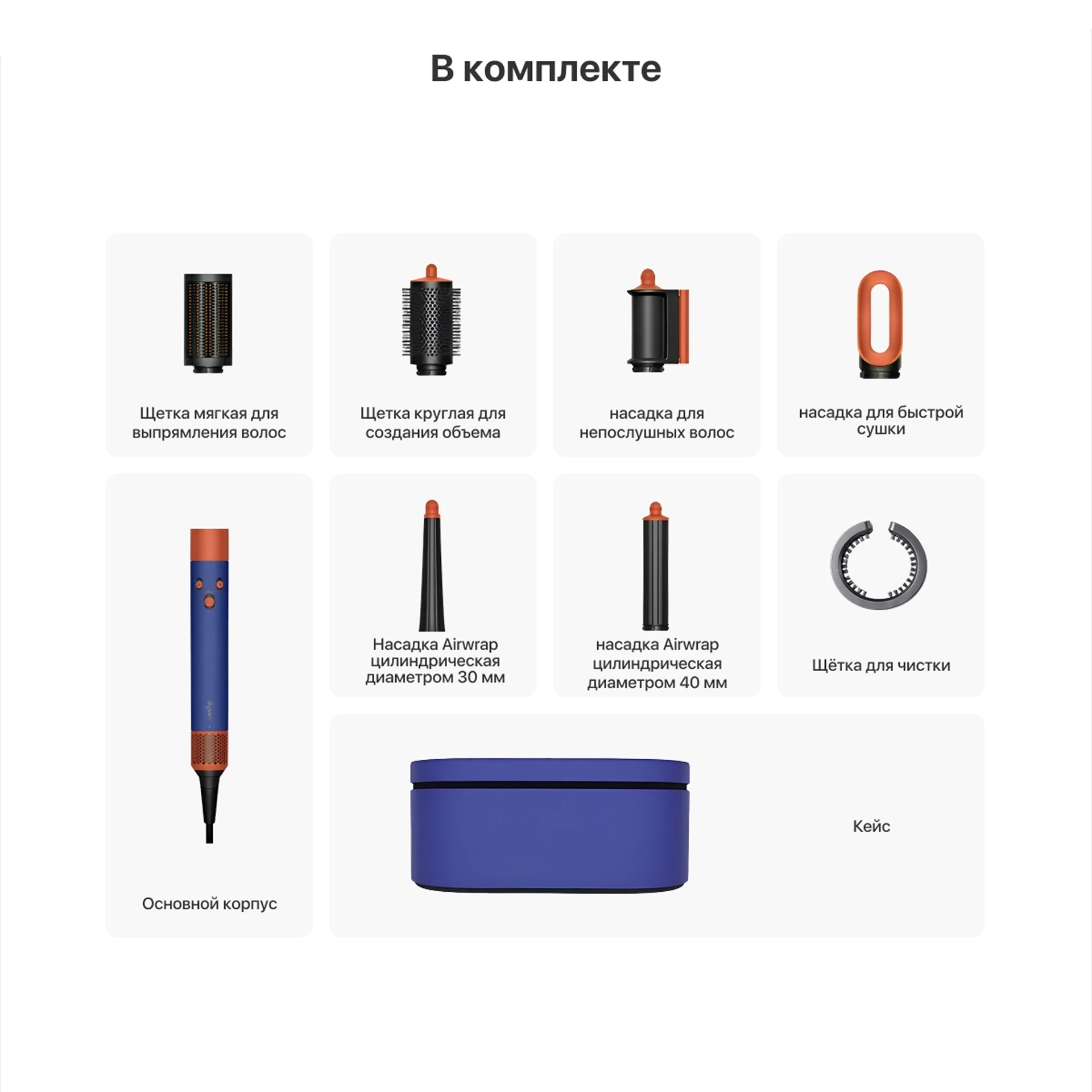 Стайлер Dyson Airwrap i.d. multi-styler and dryer (HS08)