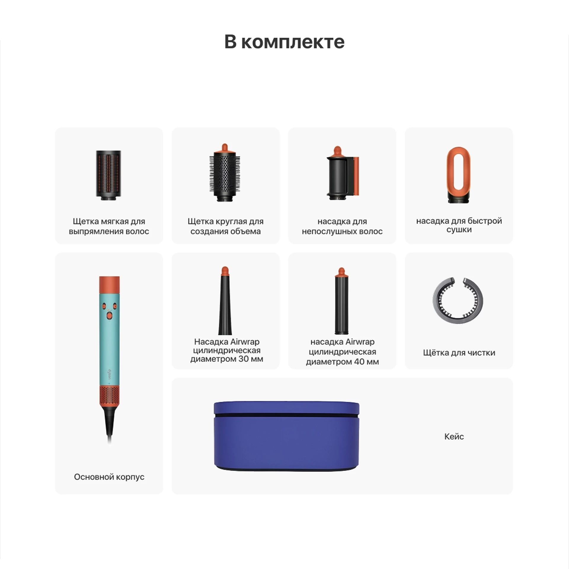 Стайлер Dyson Airwrap i.d. multi-styler and dryer (HS08)