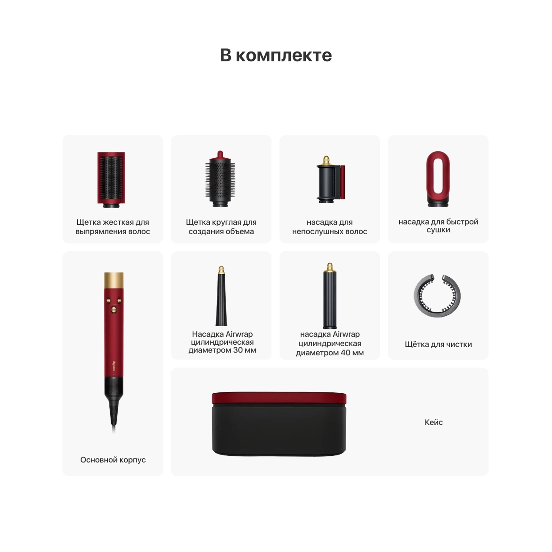 Стайлер Dyson Airwrap i.d. multi-styler and dryer (HS08)