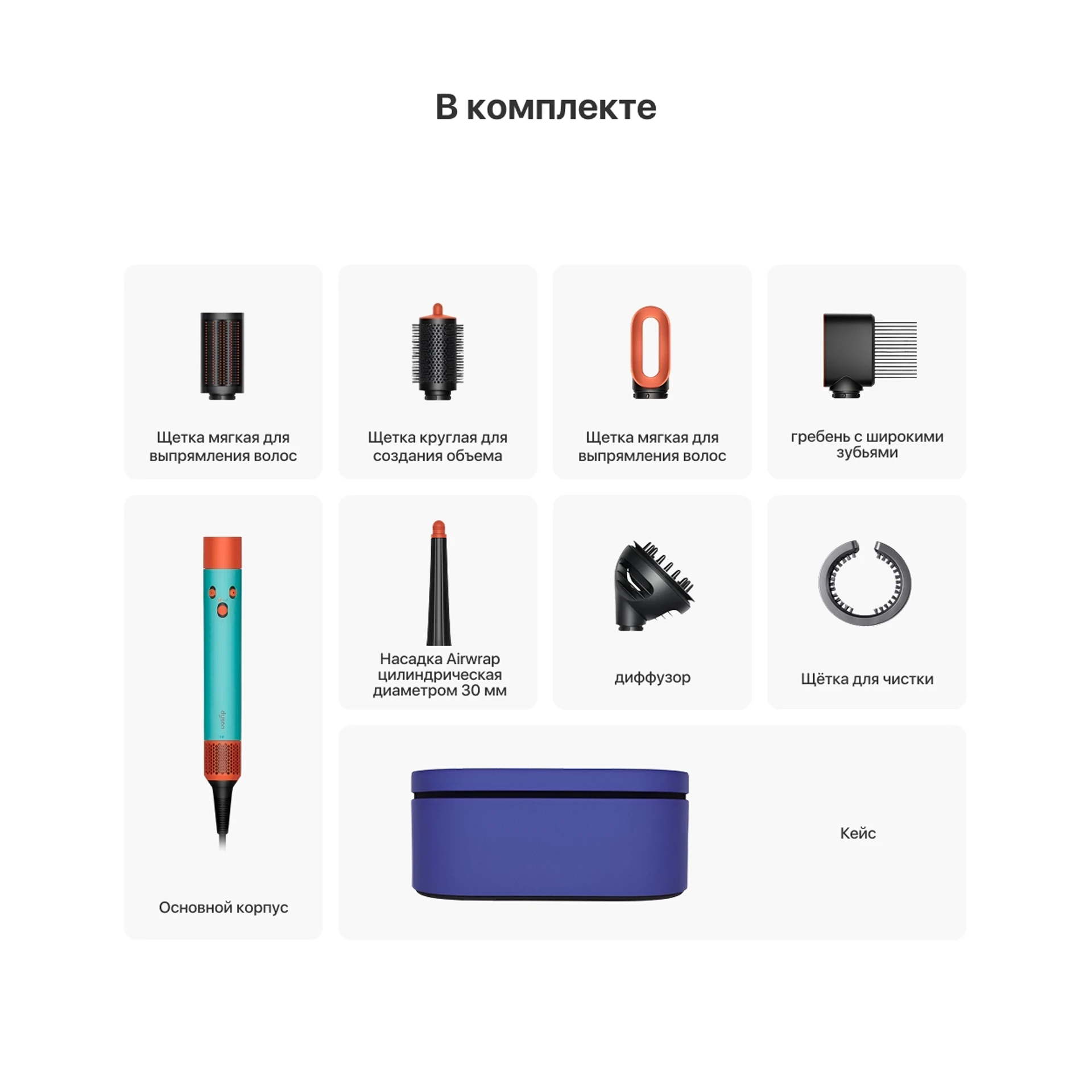 Стайлер Dyson Airwrap i.d. multi-styler and dryer Curly to Coily (HS08)