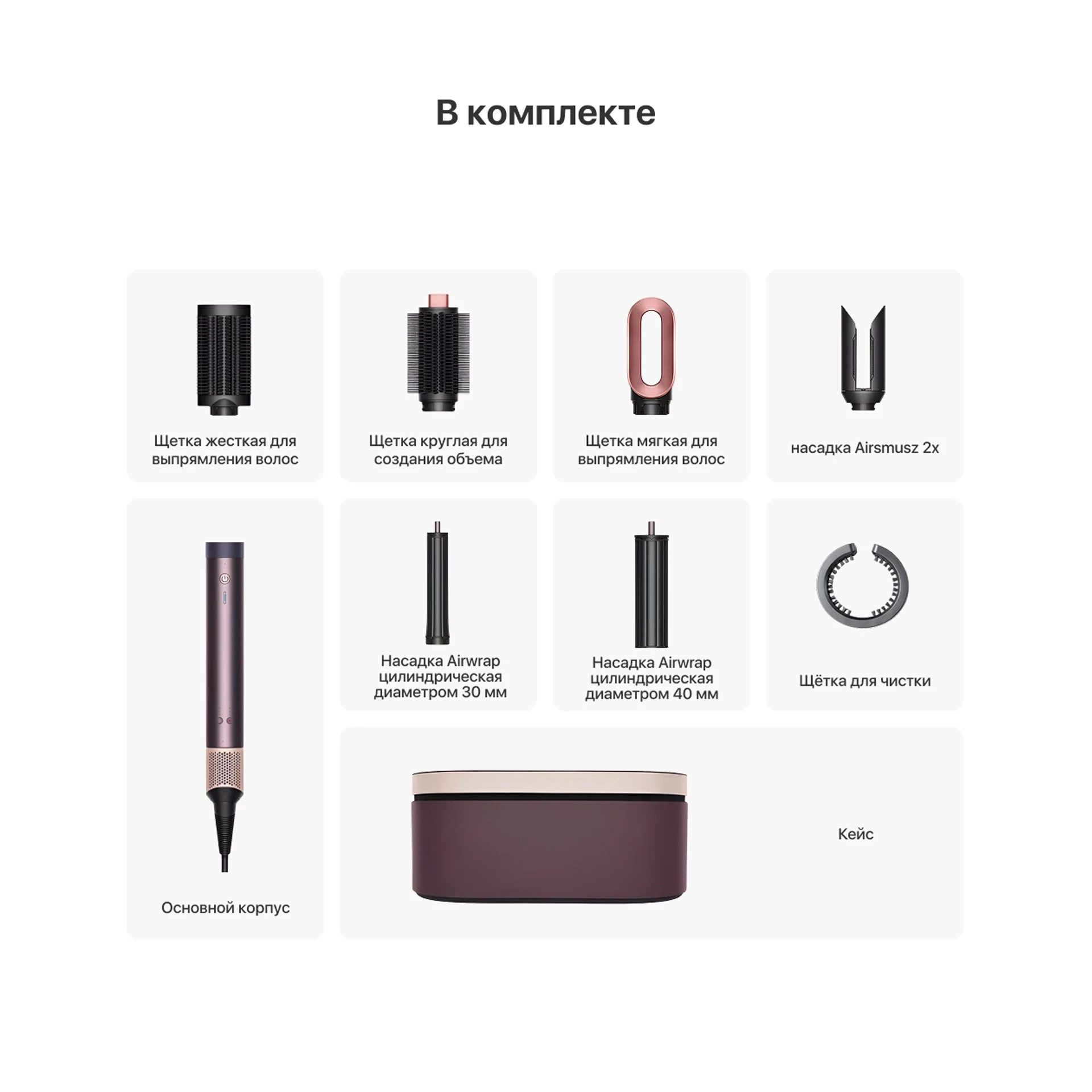 Стайлер Dyson Air Lab Coanda 2x (HS09)